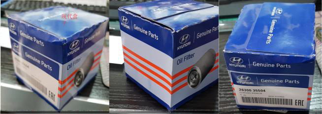 OIL FILTER HYUNDAI H1/H100/K2700